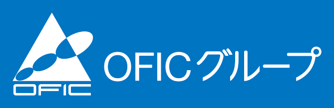 OFICグループ
